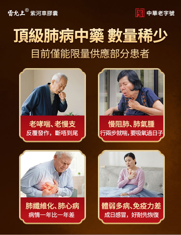 紫河車藥材